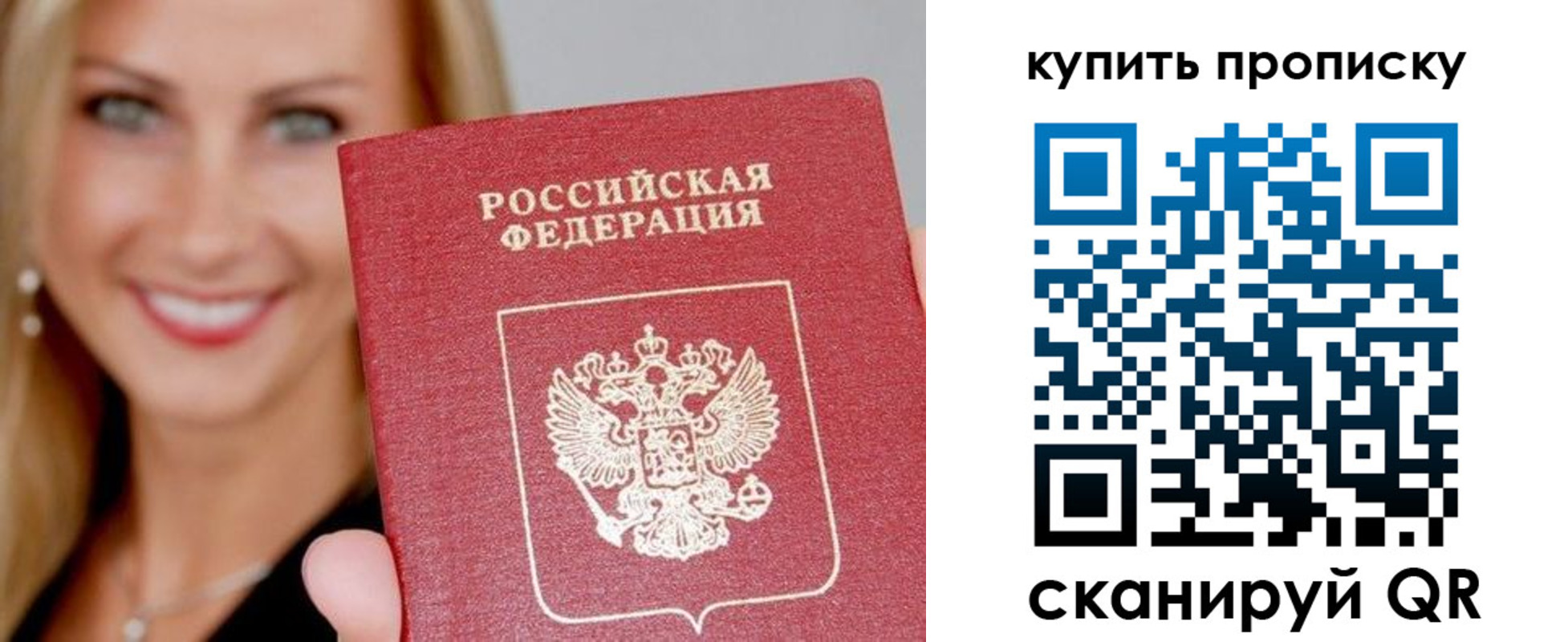 купить прописку в Чаплыгине