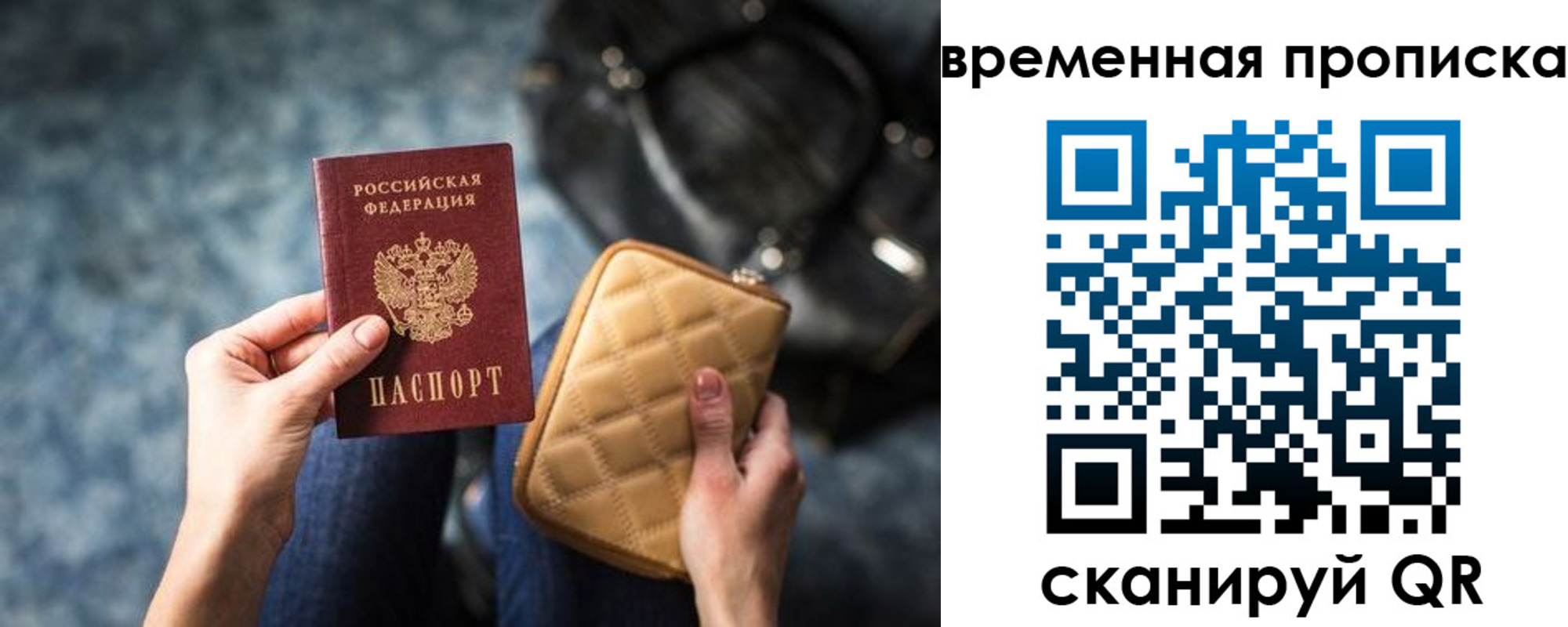 купить прописку в Чаплыгине