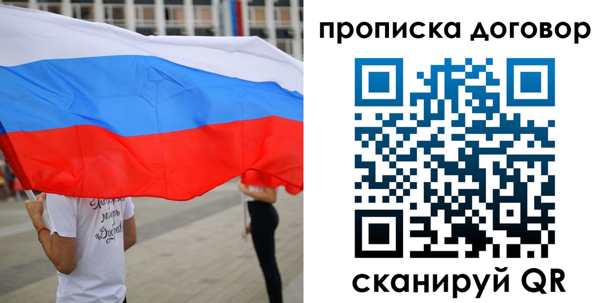 временная регистрация законно в Чаплыгине