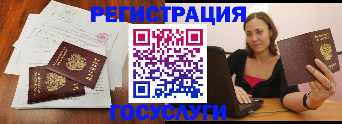 прописка паспорт в Чаплыгине