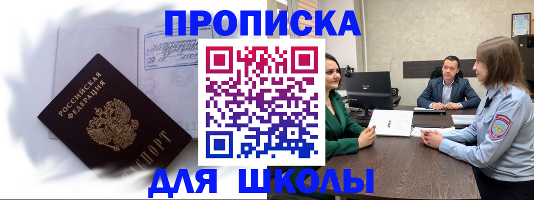 прописка законно в Чаплыгине