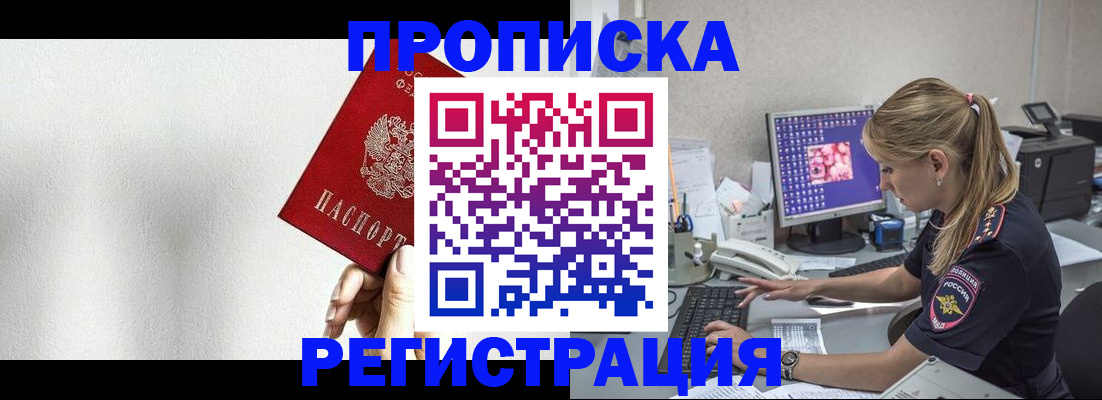 прописка штамп в Чаплыгине