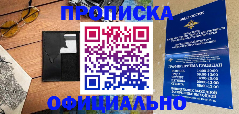 временная регистрация купить в Чаплыгине